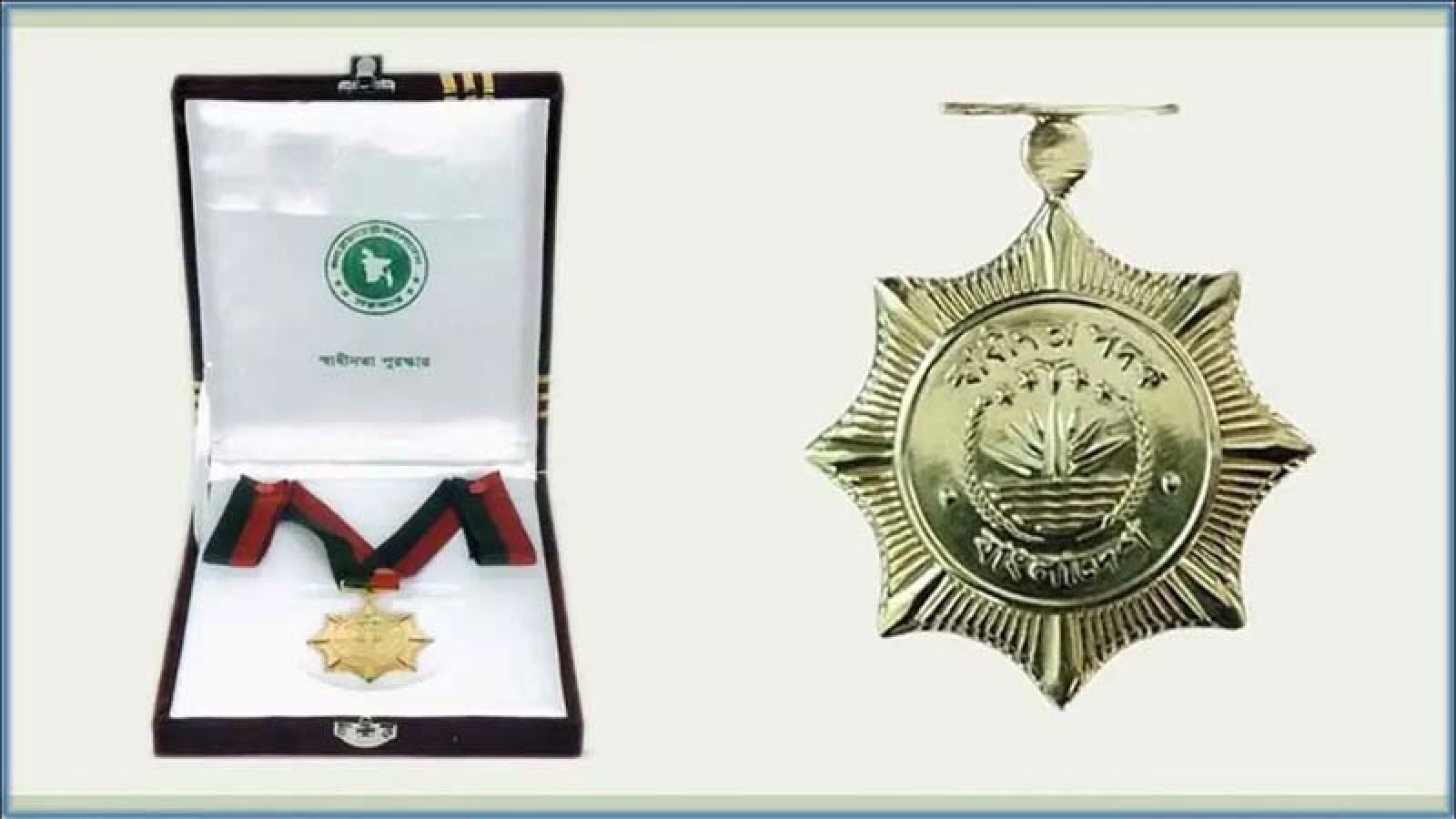 স্বাধীনতা পুরস্কার দেওয়ার তারিখ পেছাল