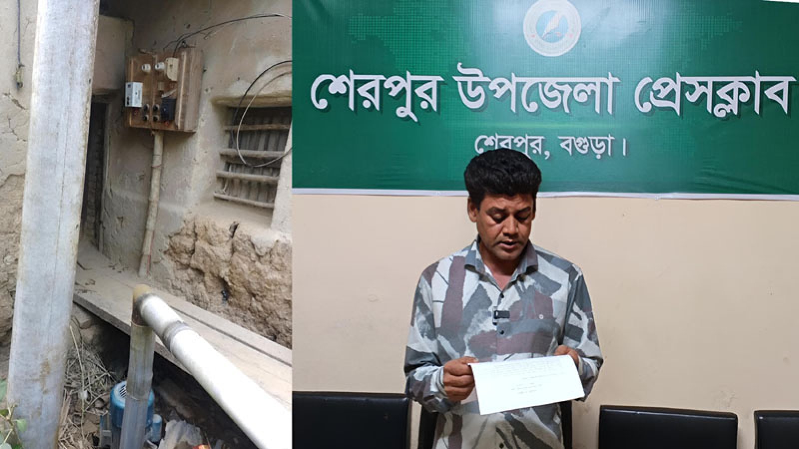 বগুড়ার শেরপুরে অবৈধভাবে সেচ নলকূপের বিদ্যুৎ সংযোগ বিচ্ছিন্ন রাখার অভিযোগ
