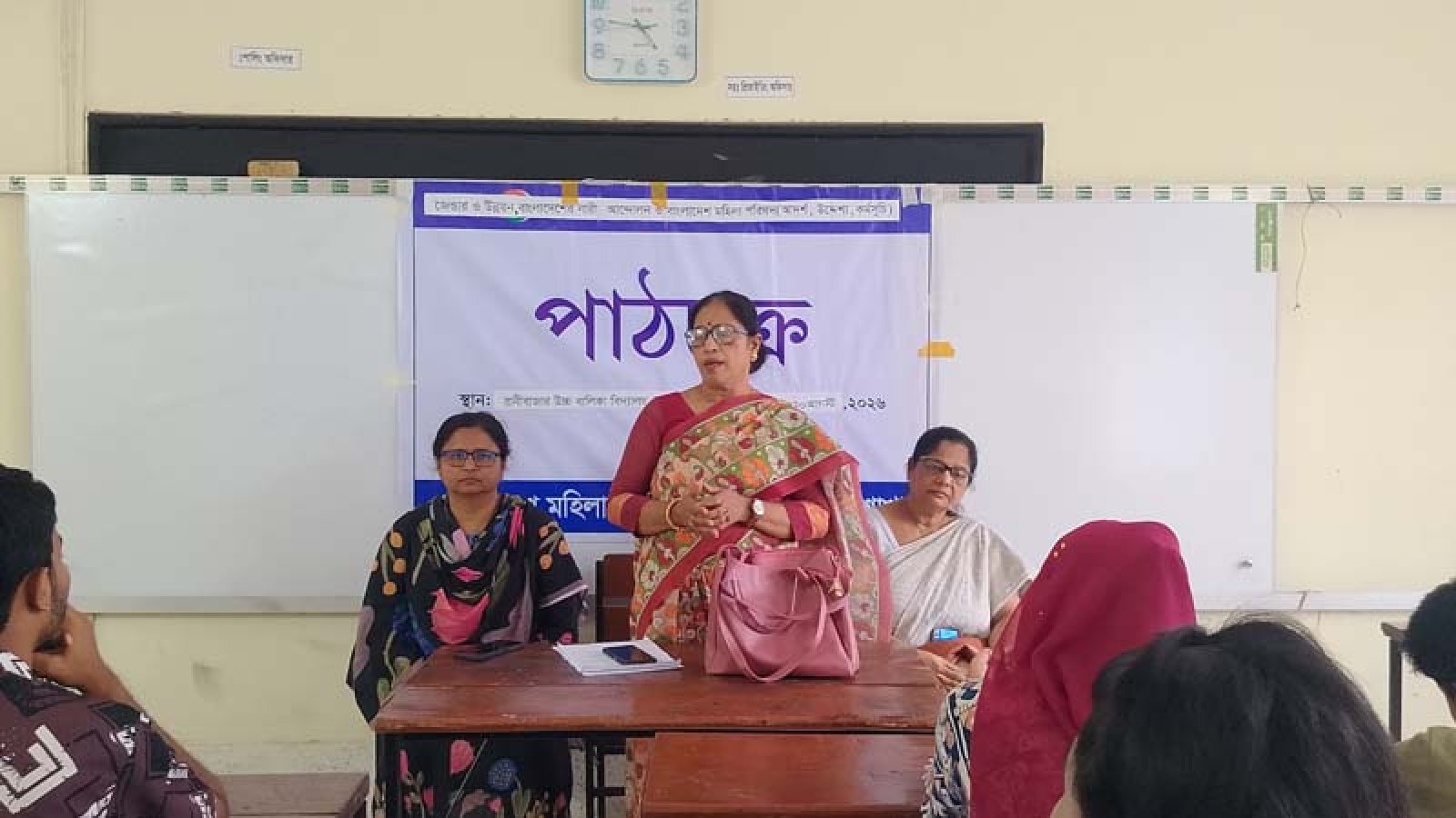 মহিলা পরিষদের পাঠ চক্র অনুষ্ঠিত