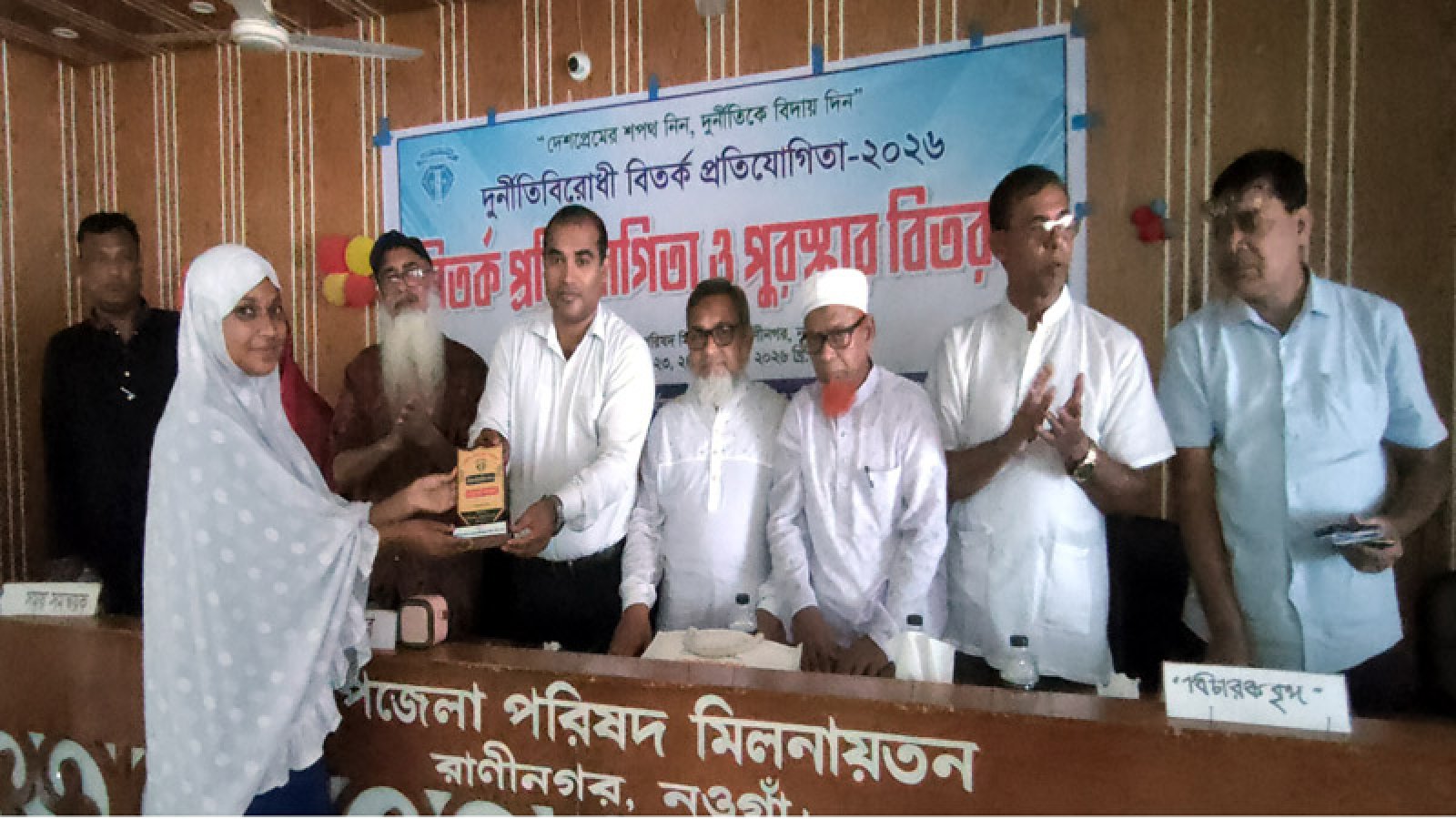 রাণীনগরে বিতর্ক প্রতিযোগিতা অনুষ্ঠিত