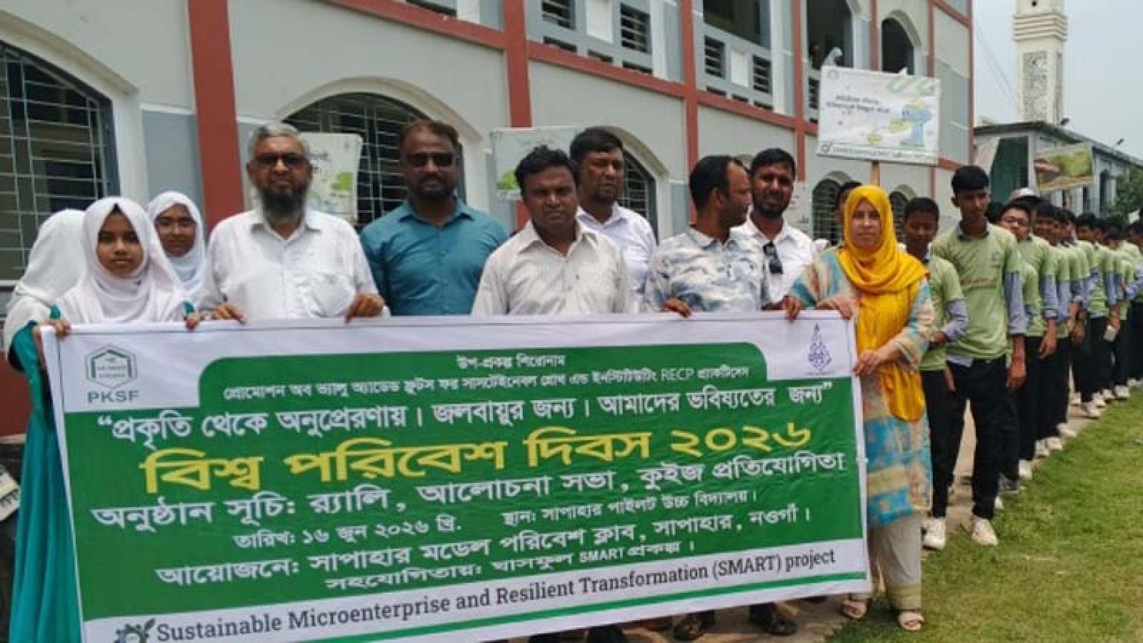 সাপাহারে বিশ্ব পরিবেশ দিবস উদযাপন