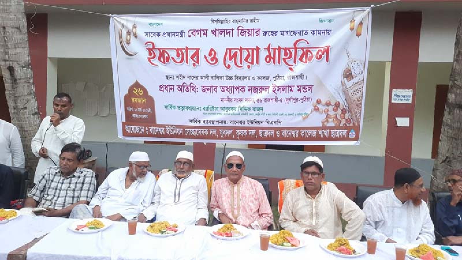 পুঠিয়ার বানেশ্বরে ইফতার ও দোয়া মাহফিল