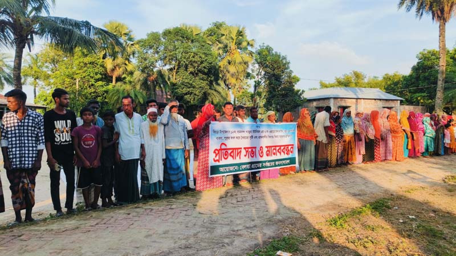 সিংড়ায় পুকুর নিয়ে বিরোধে গ্রামবাসীর বিরুদ্ধে মামলা, প্রতিবাদে মানববন্ধন