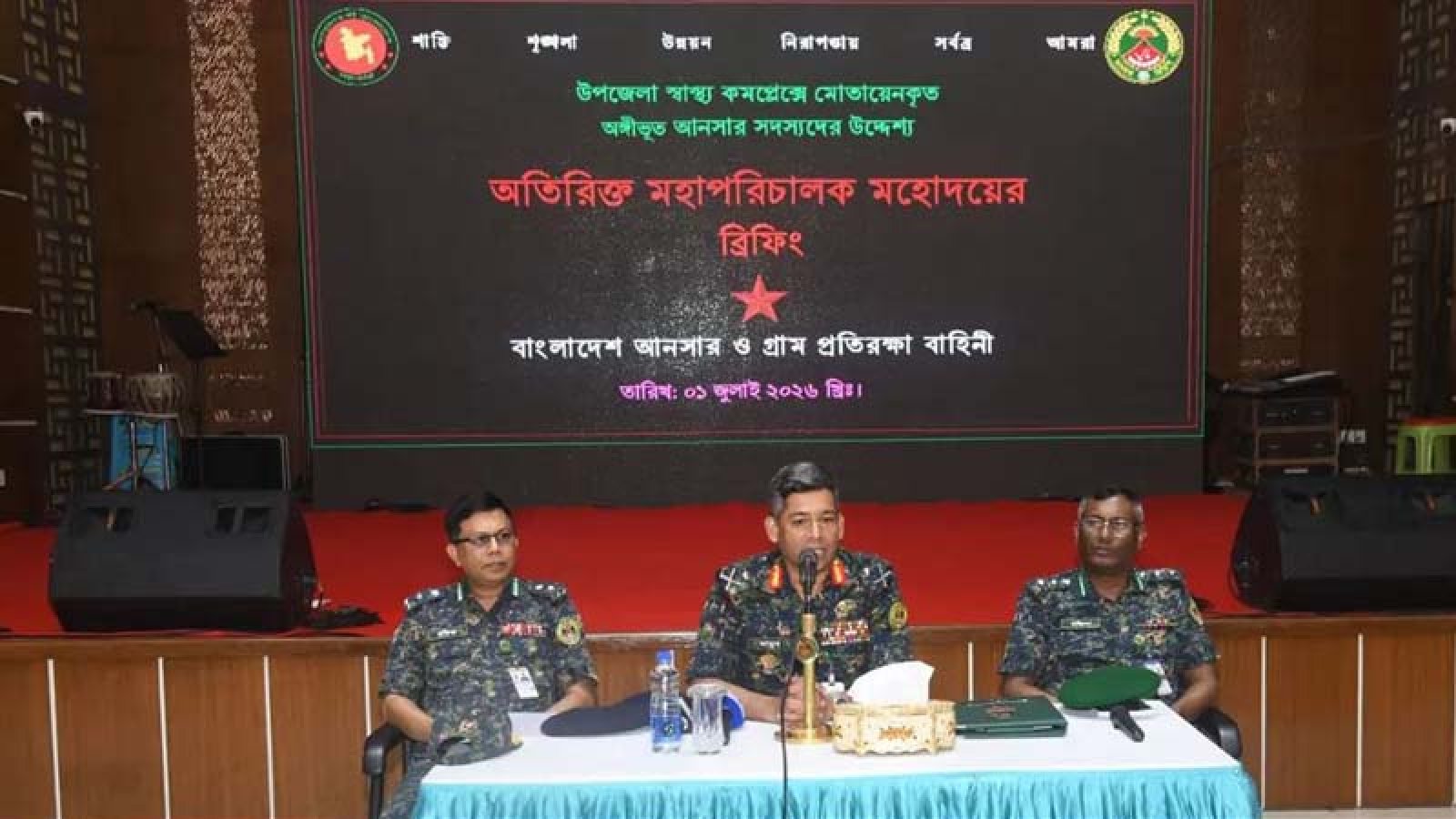 উপজেলা স্বাস্থ্য কমপ্লেক্সে ৫ হাজার সশস্ত্র আনসার মোতায়েন
