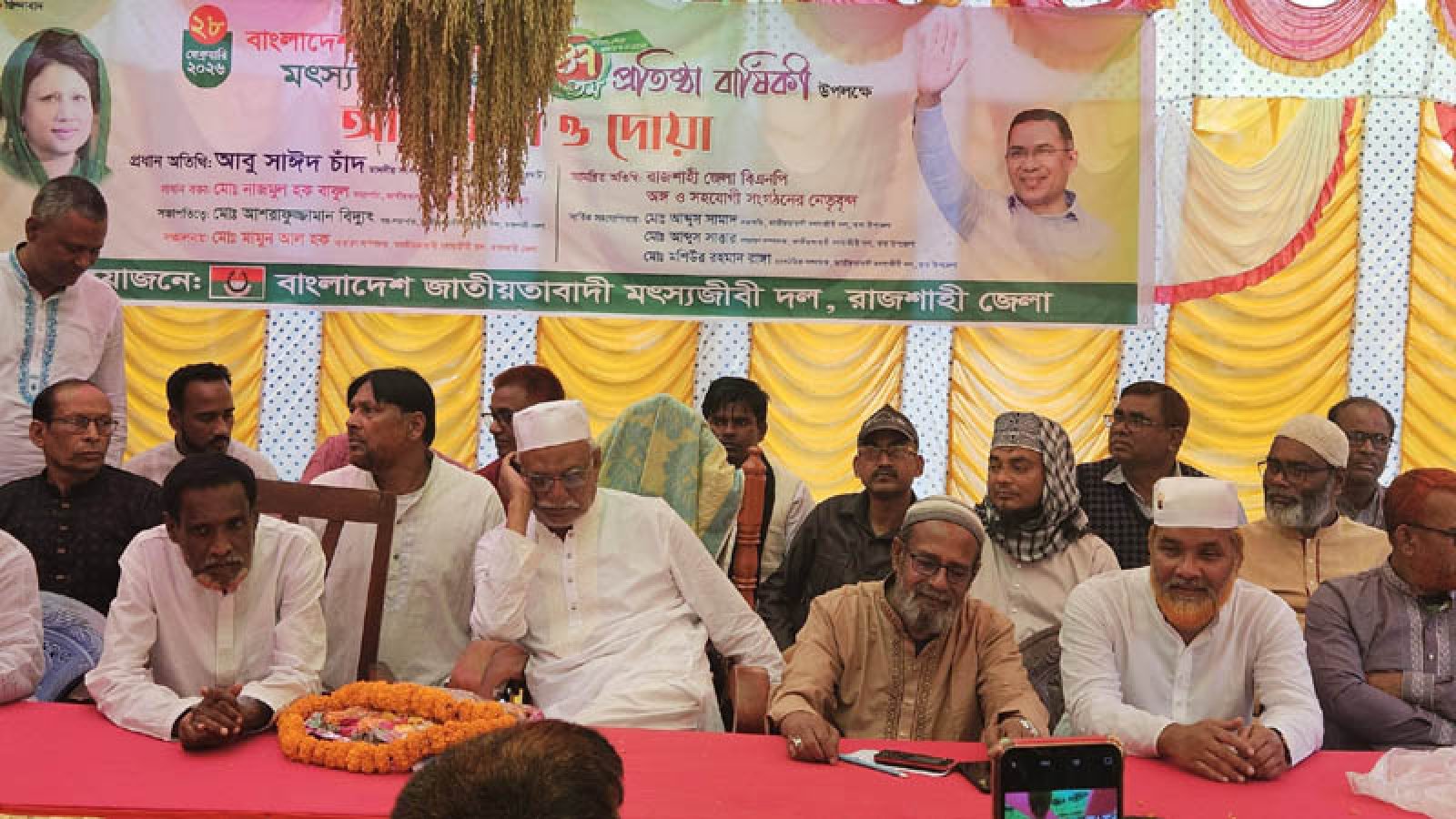 বাঘায় মৎস্যজীবী দলের ৪৭ তম প্রতিষ্টাবার্ষিকী পালন