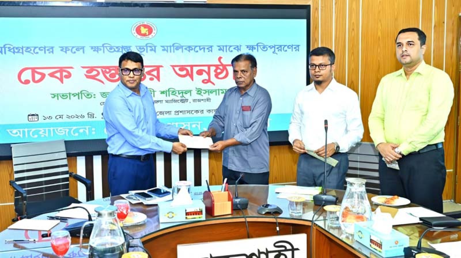 রামেবি ও সড়ক উন্নয়নে জমি অধিগ্রহণ, ক্ষতিপূরণ পেলেন ১২ মালিক