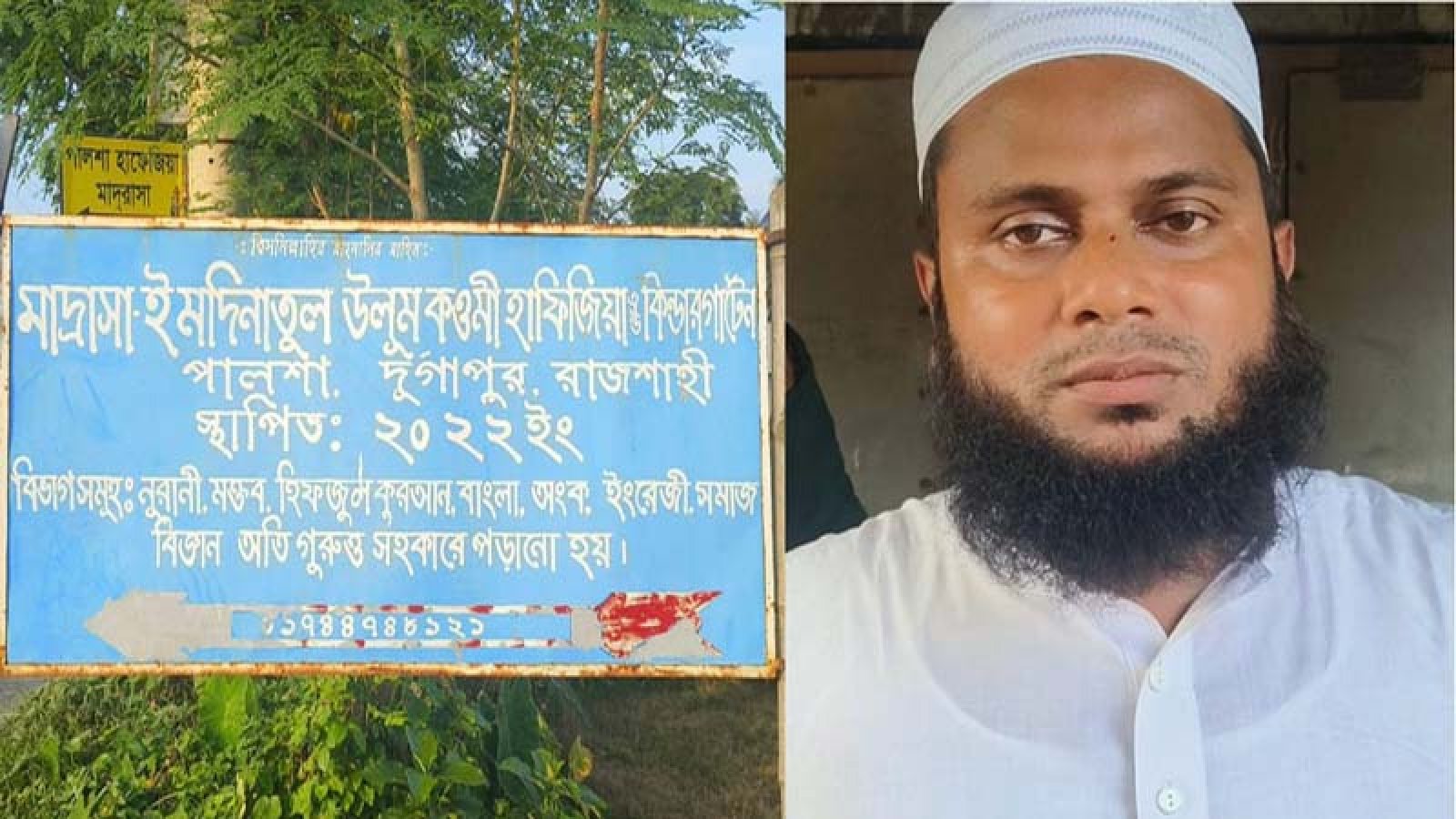 দুর্গাপুরে সরকারি বরাদ্দের লবণ বিক্রির চেষ্টা, মাদ্রাসা সুপারকে ৫০ হাজার টাকা জরিমানা