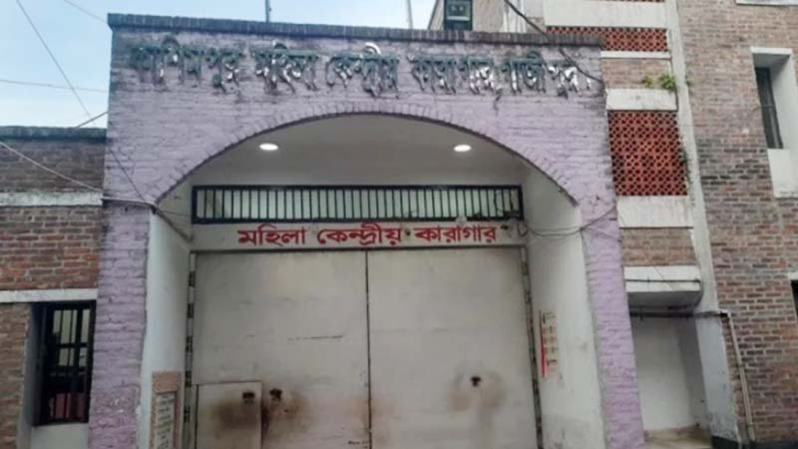 কারাগার থেকে পালালেন নারী বন্দি, ৭ জনকে বরখাস্ত