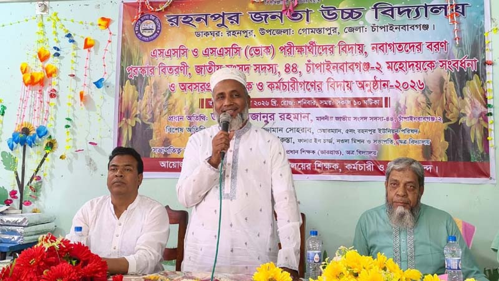 রহনপুর জনতা স্কুলে এসএসসি পরিক্ষার্থীদের বিদায়