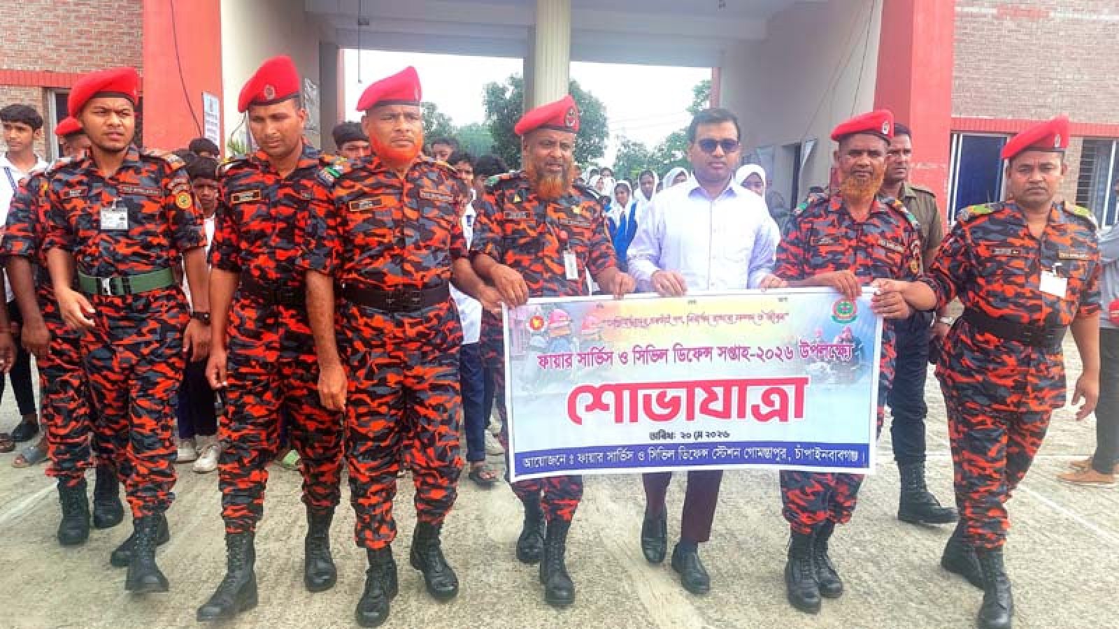 গোমস্তাপুরে ফায়ার সার্ভিস ও সিভিল ডিফেন্স সপ্তাহের উদ্বোধন
