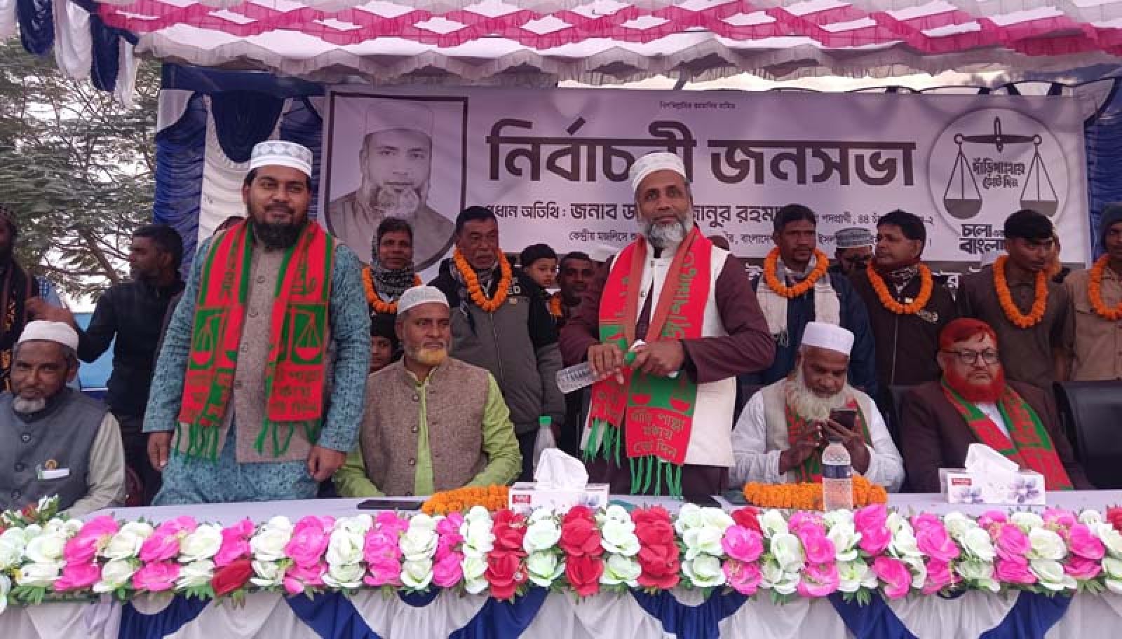 গোমস্তাপুরে জামায়াত প্রার্থী মিজানুর রহমানের নির্বাচনী জনসভা