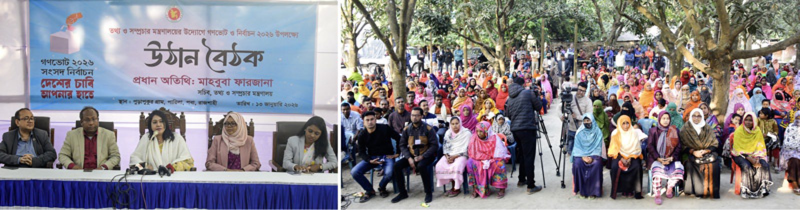 গণভোটে ‘হ্যাঁ’ ভোটের প্রতিশ্রুতি দিলেন পাঁচ শতাধিক নারী-পুরুষ