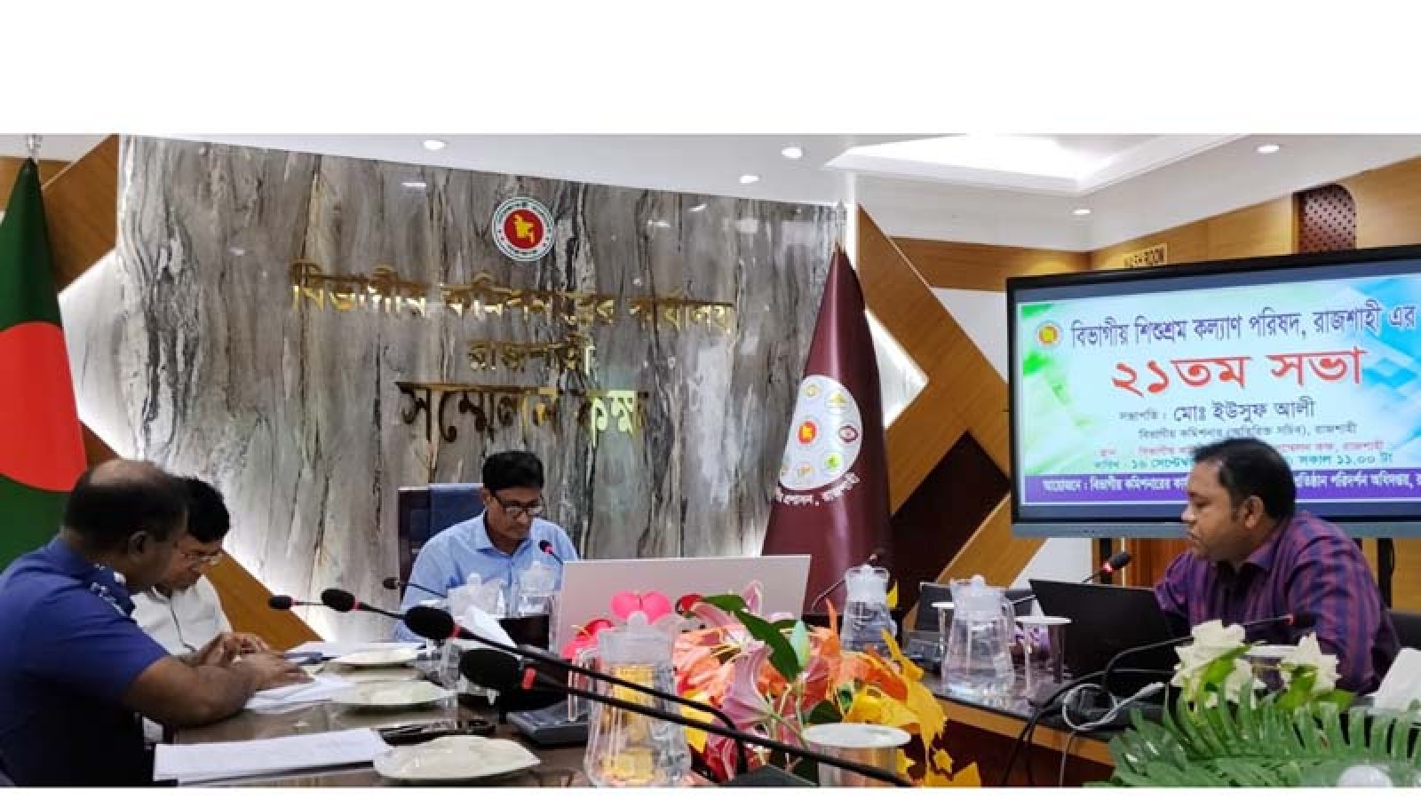 রাজশাহীতে বিভাগীয় শিশুশ্রম কল্যাণ পরিষদের ২১তম সভা অনুষ্ঠিত