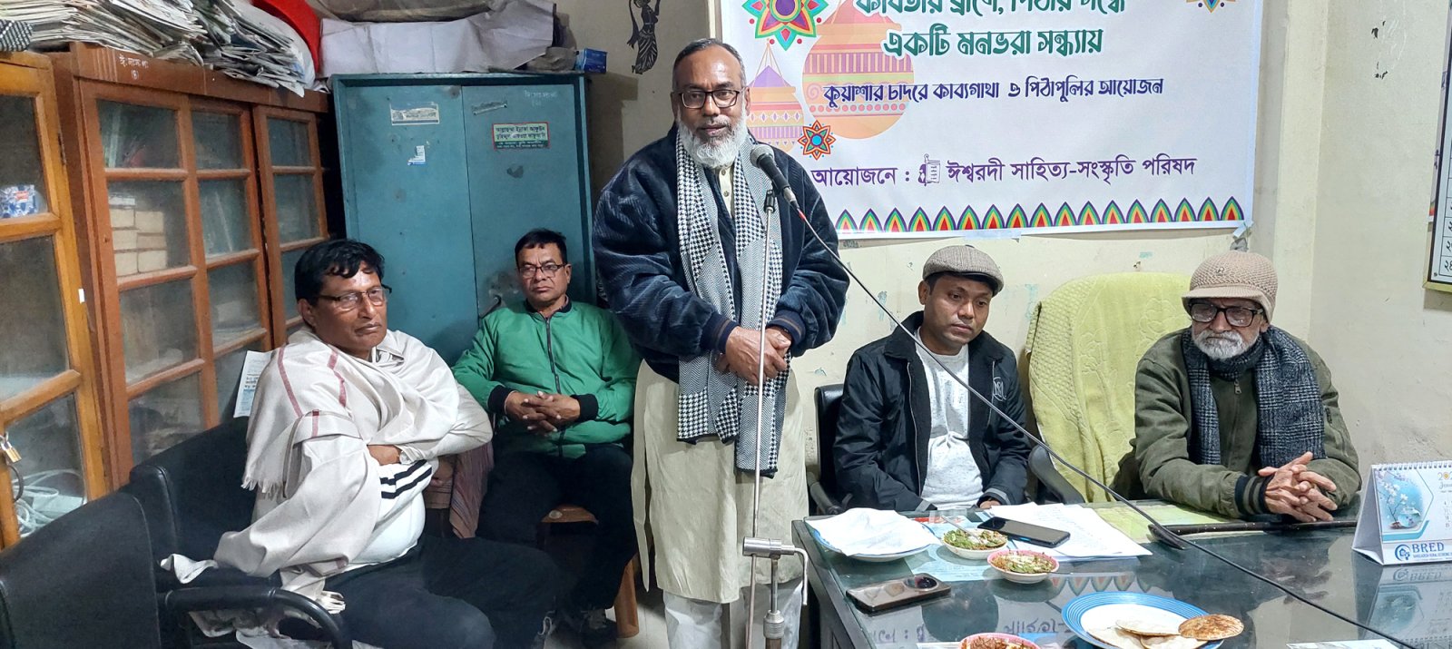 ঈশ্বরদী সাহিত্য পরিষদে কবিতা পাঠের আসর ও পিঠা উৎসব অনুষ্ঠিত