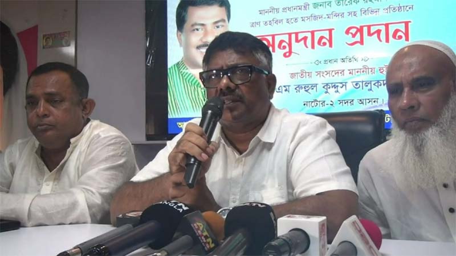 নাটোরে ১৬টি  প্রতিষ্ঠানে ৫০ লক্ষ টাকা অনুদান প্রদান