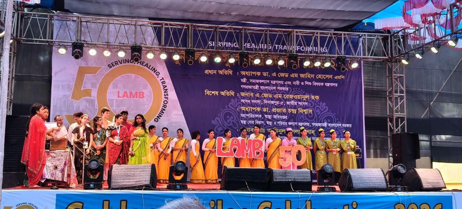 পার্বতীপুরে ল্যাম্ব পুনর্মিলনী ও সুবর্ণ জয়ন্তী উদযাপন