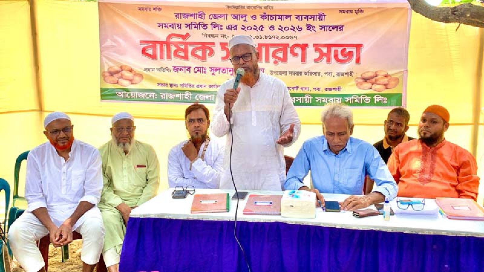 রাজশাহীতে আলু ব্যবসায়ীদের স্বার্থ রক্ষায় বার্ষিক সাধারণ সভা
