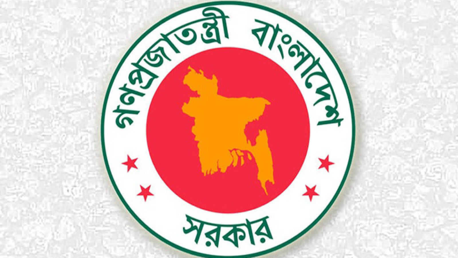 মন্ত্রী-প্রতিমন্ত্রীর এপিএসদের বেতন নির্ধারণ