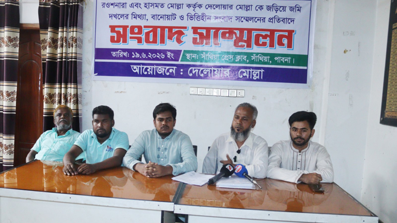সাঁথিয়ায় নিঃসন্তান ব্যক্তির রেখে যাওয়া সম্পত্তির দখলে পাল্টাপাল্টি সংবাদ সম্মেলন