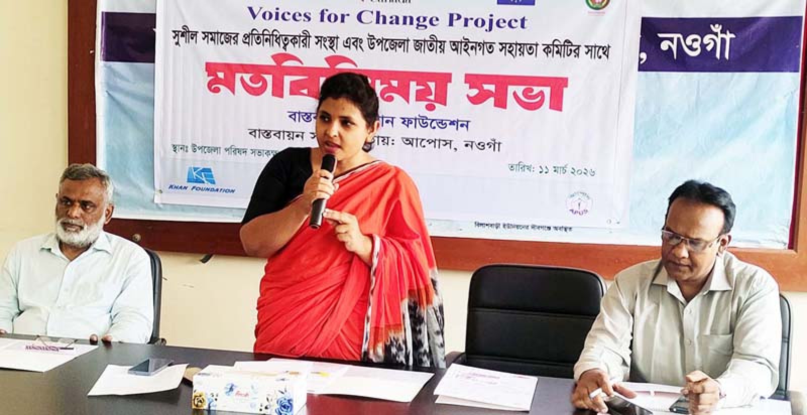 বদলগাছীতে জাতীয় আইনগত সহায়তা কমিটির সাথে মতবিনিময় সভা