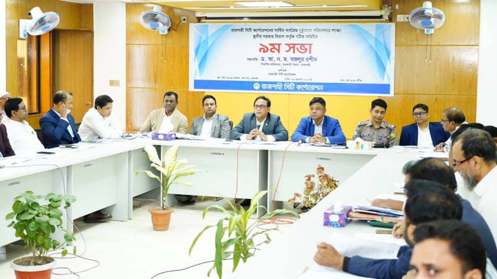 রাসিকের কার্যক্রম সুষ্ঠুভাবে পরিচালনার লক্ষ্যে গঠিত কমিটির ৯ম সভা অনুষ্ঠিত