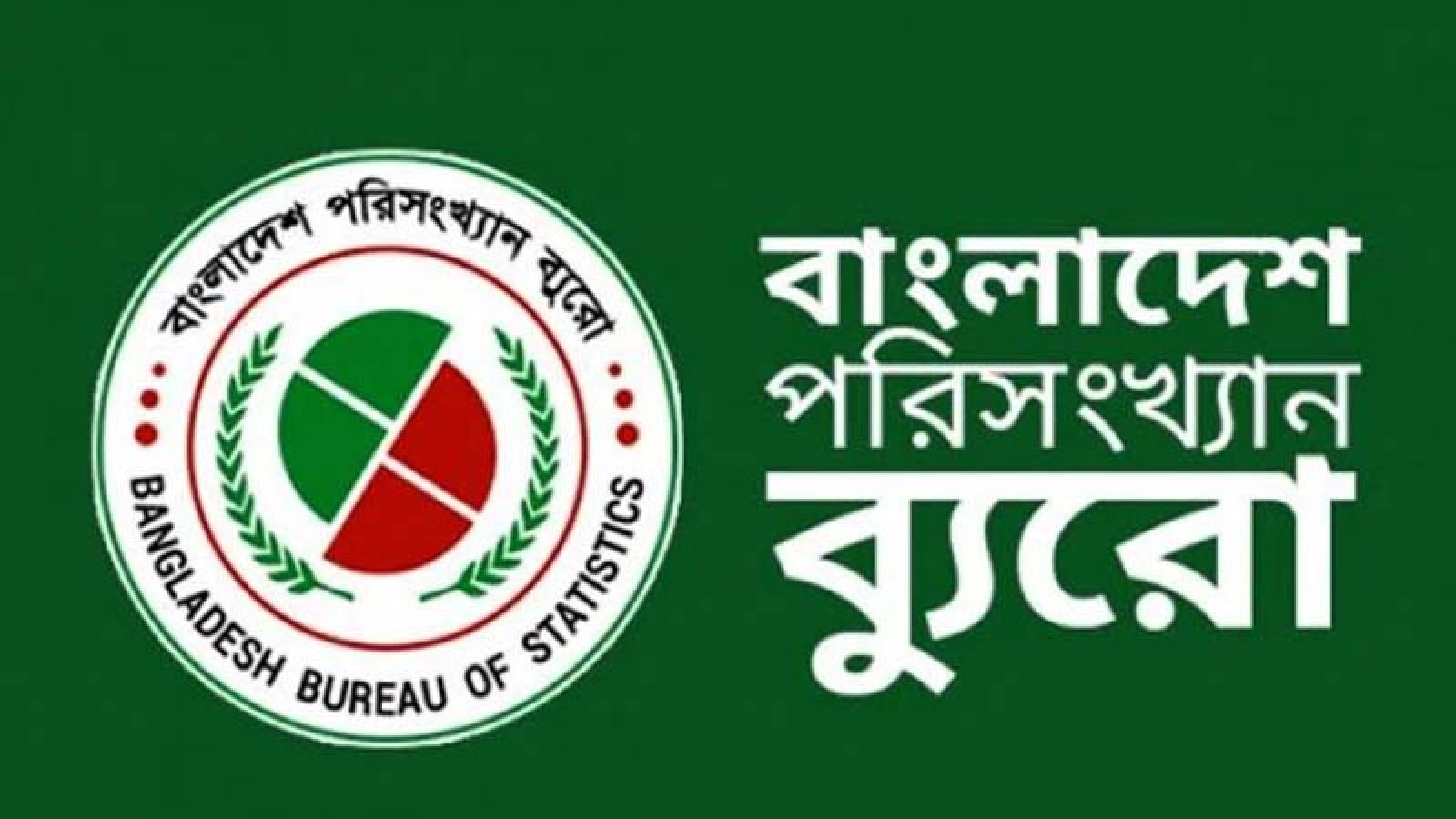 আগস্টে মূল্যস্ফীতি কমে ৮ দশমিক ২৬ শতাংশ