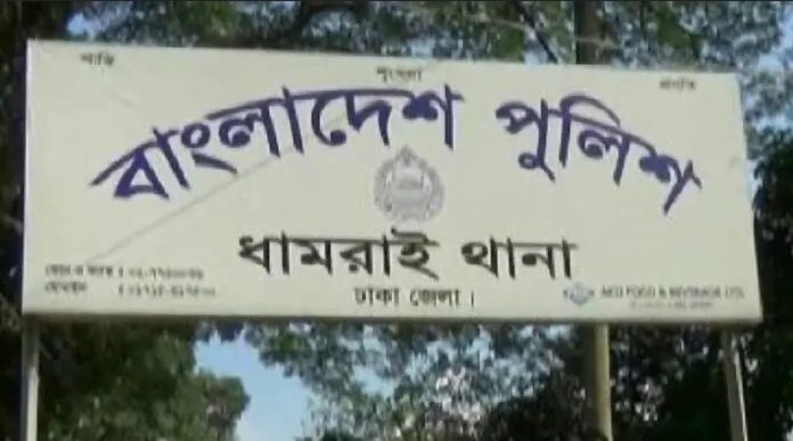 ধামরাইয়ে মাদক কারবার নিয়ে দ্বন্দ্বে যুবককে কুপিয়ে হত্যা