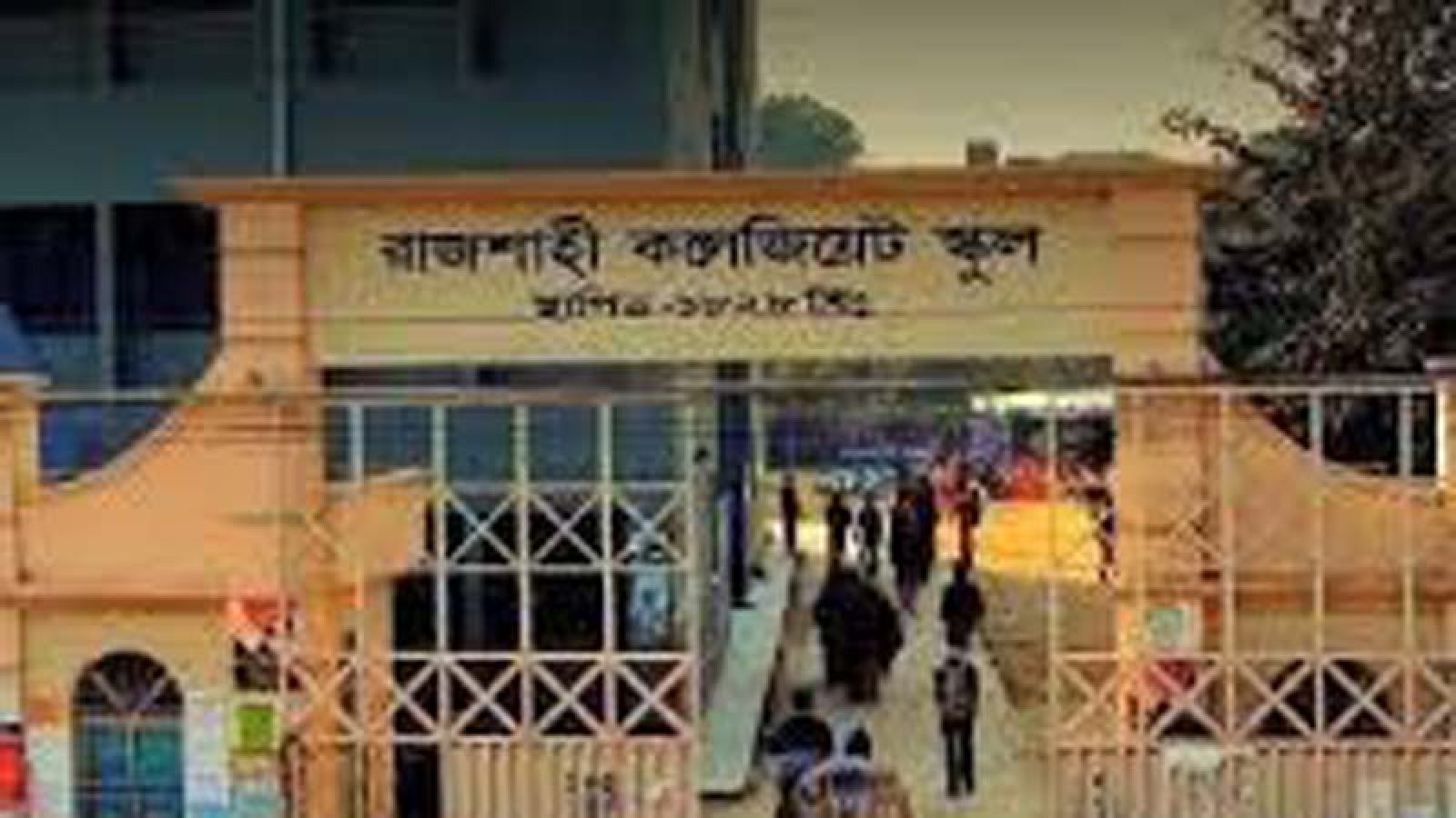 কলেজিয়েট স্কুলে কোরবানি ইদের পরেরদিন পুনর্মিলনী