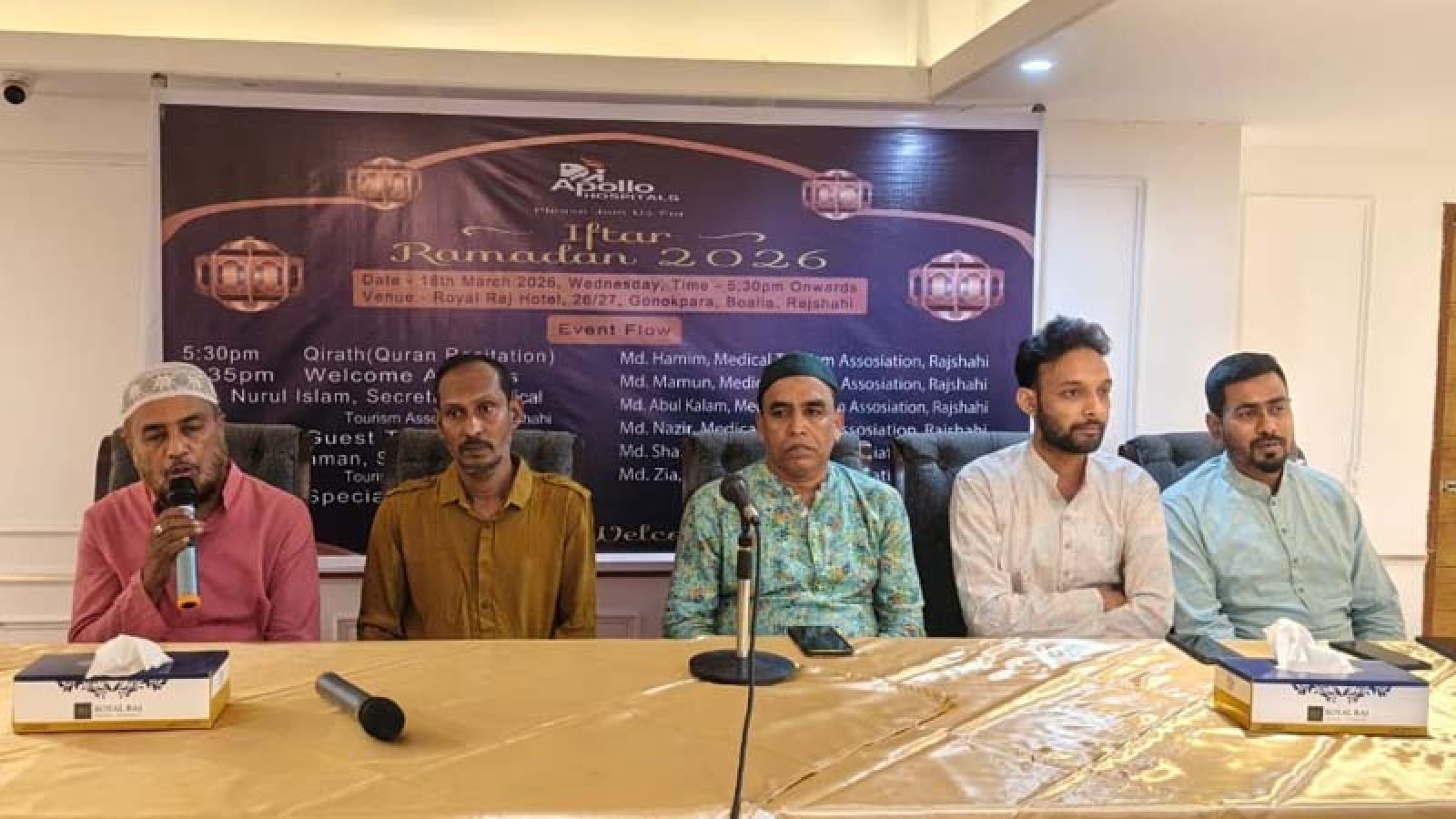অ্যাপোলো ইনফরমেশন সেন্টারের উদ্যোগে ইফতার মাহফিল