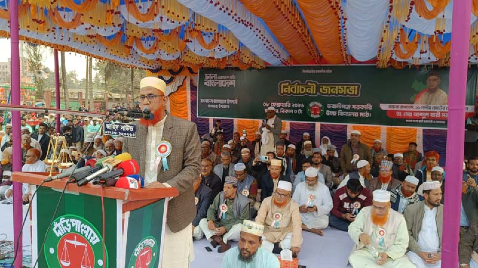 বাগমারায় জামায়াতের নির্বাচনী জনসভা অনুষ্ঠিত