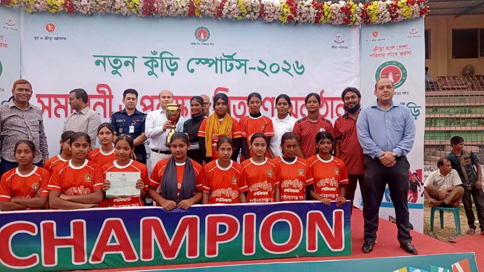 চাঁপাইনবাবগঞ্জে ‘নতুন কুঁড়ি স্পোর্টস’র সমাপনী