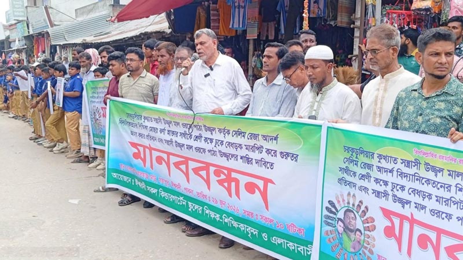 ঈশ্বরদীতে শিক্ষক নির্যাতনকারীদের শাস্তির দাবিতে বিক্ষোভ সমাবেশ