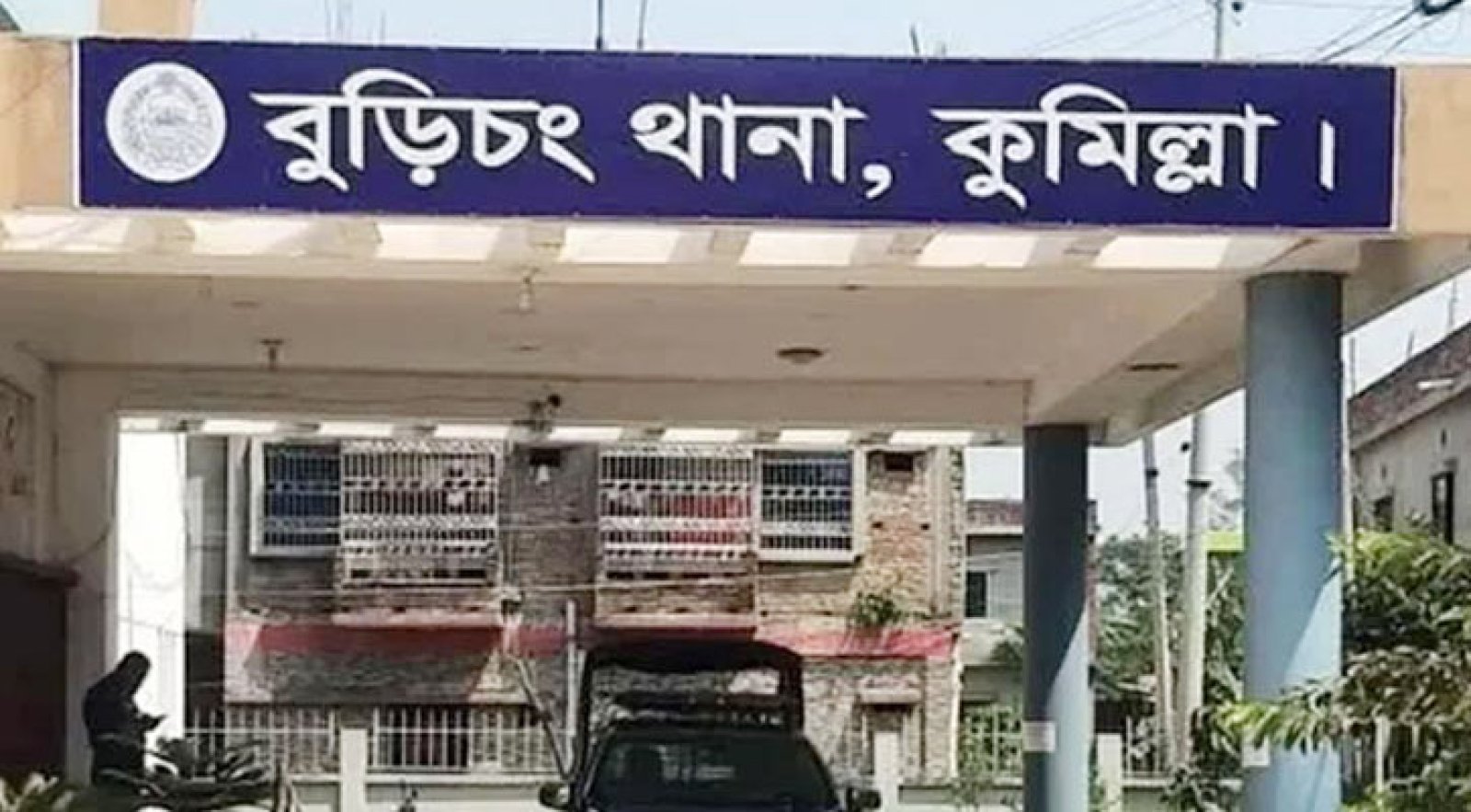 কুমিল্লায় তৃতীয় লিঙ্গের ব্যক্তিকে পেট্রোল ঢেলে পুড়িয়ে হত্যার অভিযোগ