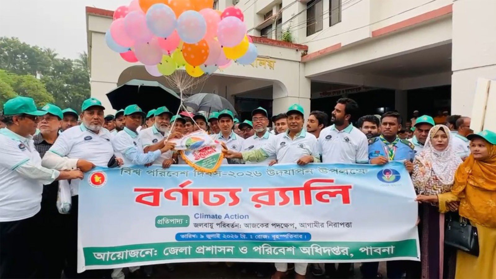 পাবনায় নানা আয়োজনে বিশ্ব পরিবেশ দিবস পালিত