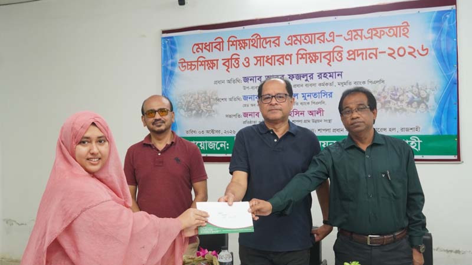 শাপলার শিক্ষা বৃত্তি পেলেন ৪৭ শিক্ষার্থী