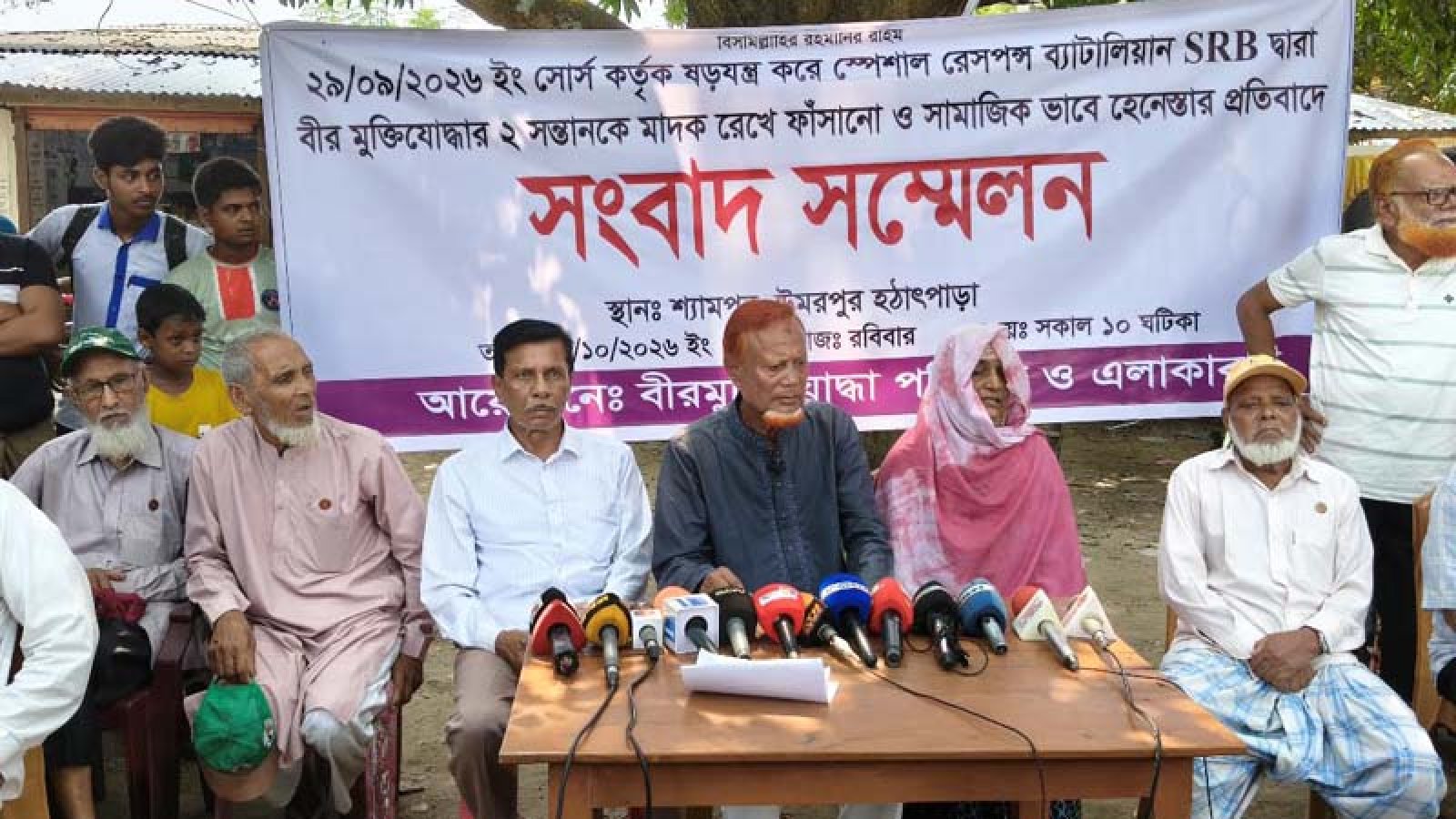 শিবগঞ্জে মাদক মামলায় দুই ছেলেকে আসামি করার প্রতিবাদে ৫০ মুক্তিযোদ্ধার সংবাদ সম্মেলন