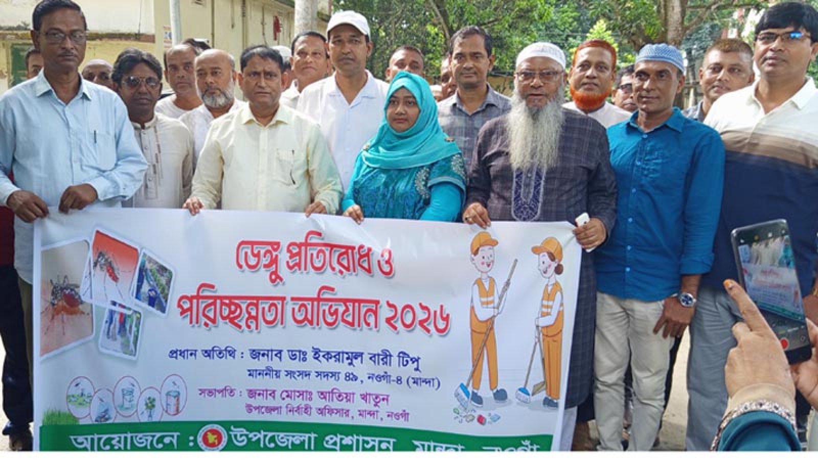 মান্দায় জাতীয় ডেঙ্গু প্রতিরোধ ও পরিচ্ছন্নতা অভিযান