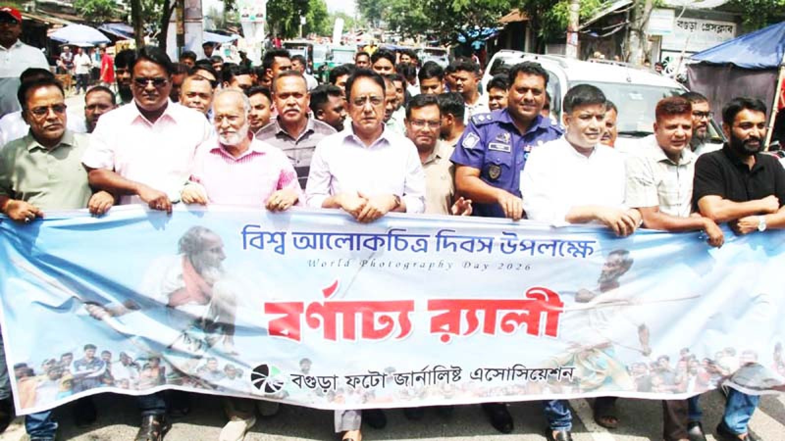 বগুড়ায় বিশ্ব আলোকচিত্র দিবসে র‌্যালি ও আলোচনাসভা