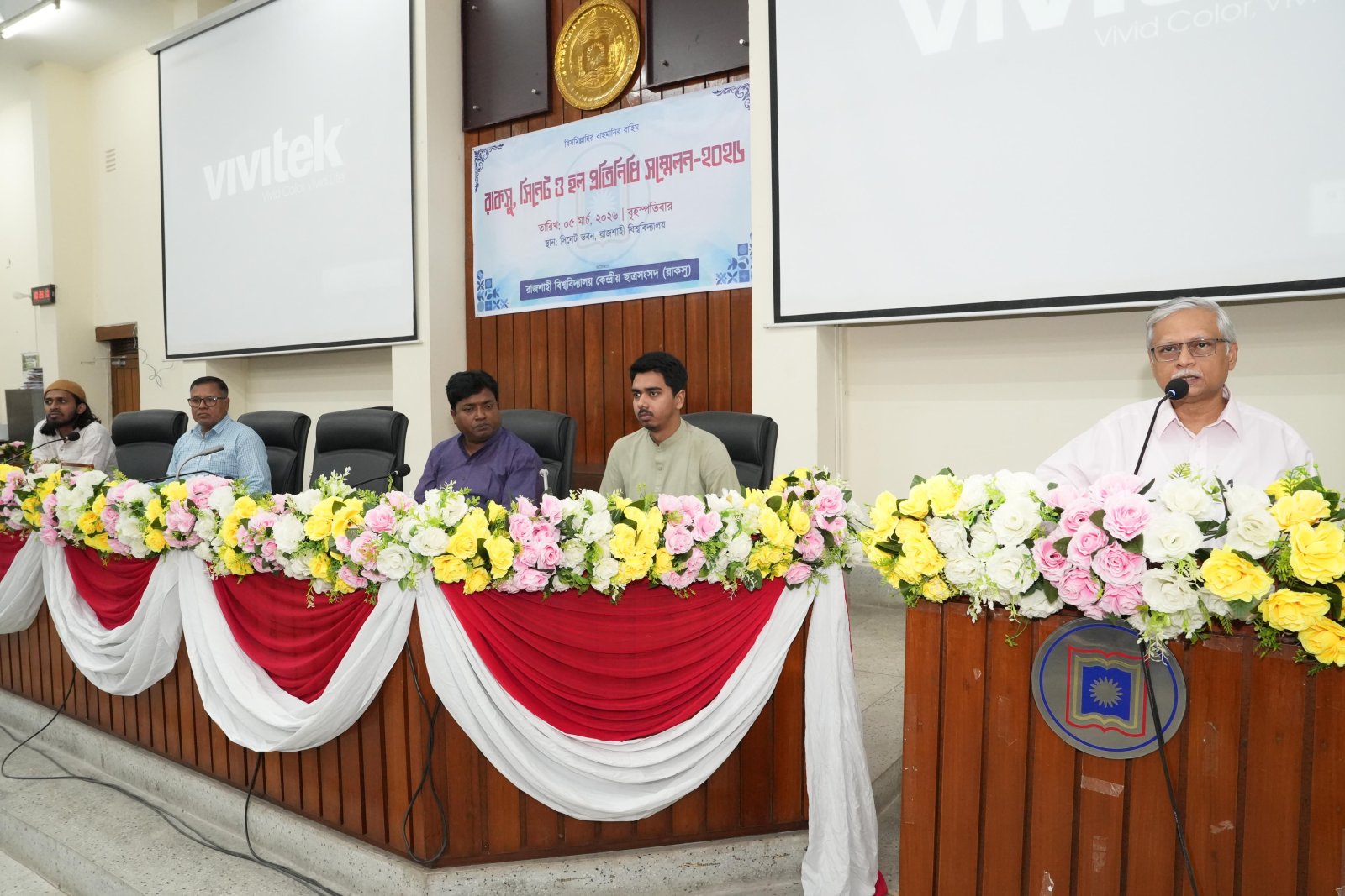 রাবিতে প্রতিনিধি সম্মেলন অনুষ্ঠিত