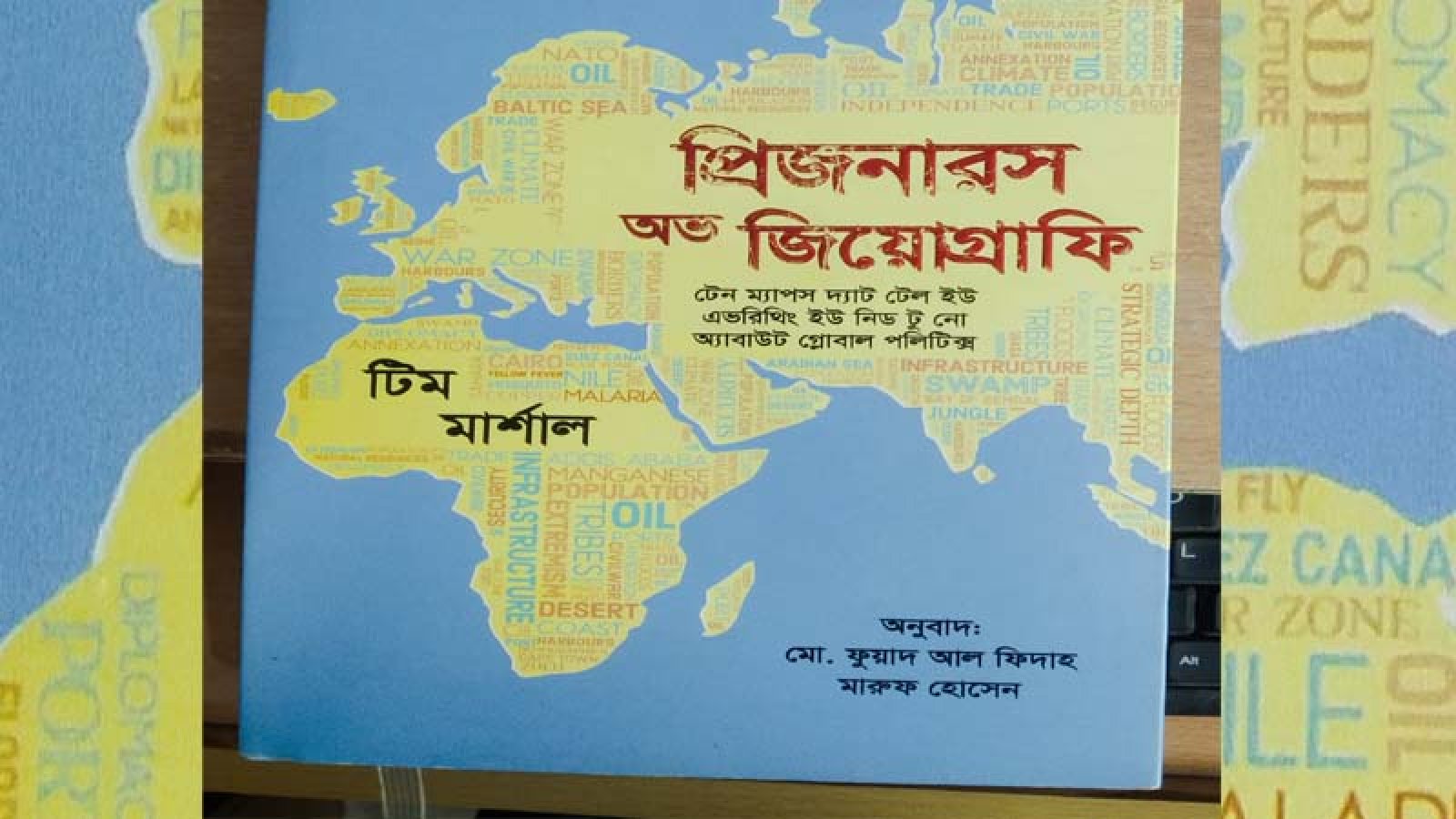 ‘‘টেন ম্যাপস দ্যাট টেল ইউ এভরিথিং ইউ নিড টু নো অ্যাবাউট গ্লোবাল পলিটিক্স”