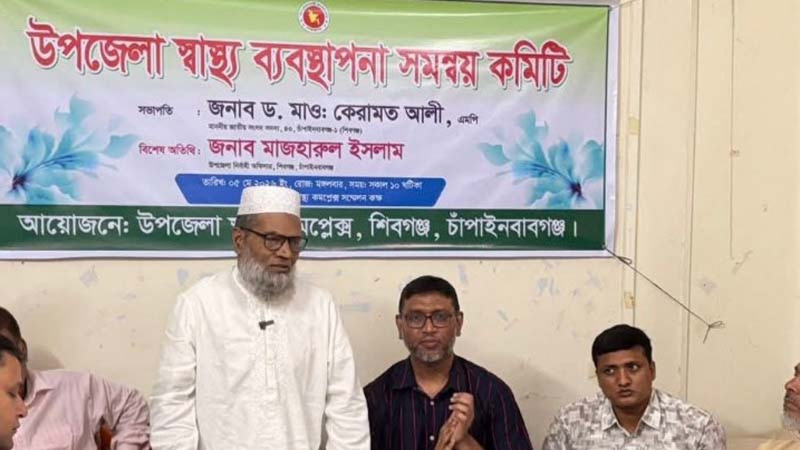 শিবগঞ্জে উপজেলা স্বাস্থ্য ব্যবস্থাপনা সমন্বয় কমিটির সভা অনুষ্ঠিত