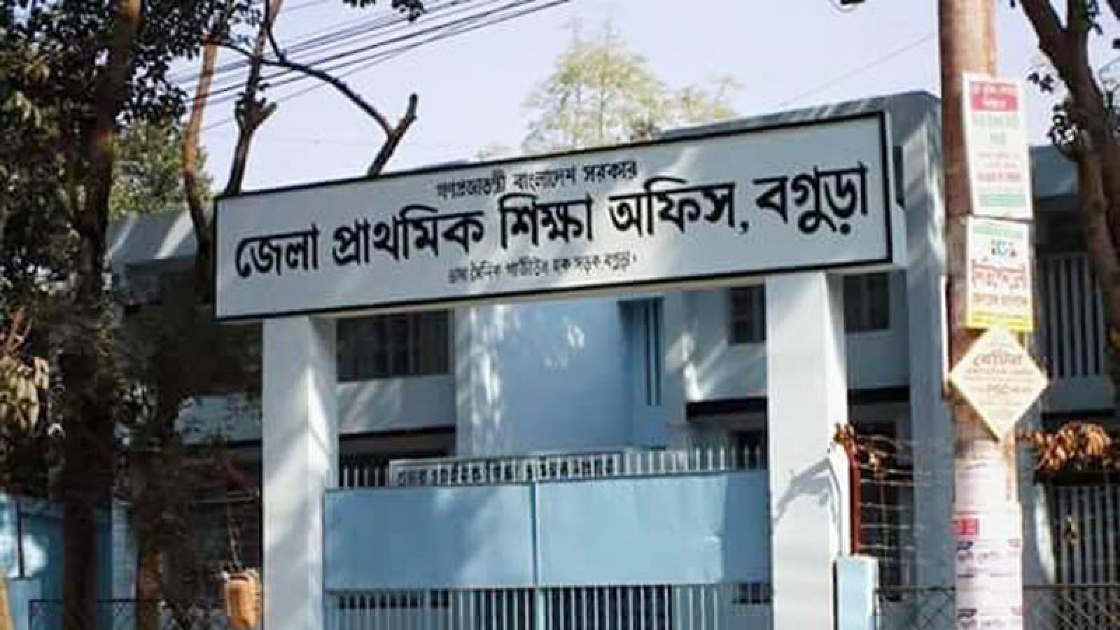 ১০ বছর ধরে প্রধান শিক্ষক নেই, বগুড়ার ৮১৬ প্রাথমিক বিদ্যালয়ে