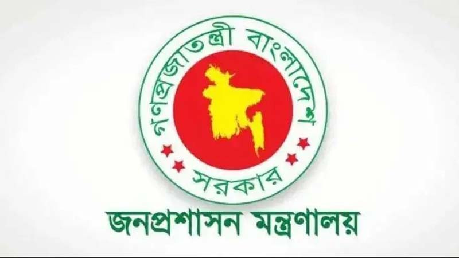২৭তম বিসিএসের বঞ্চিত ৯৬ জনকে নিয়োগ দিয়ে প্রজ্ঞাপন