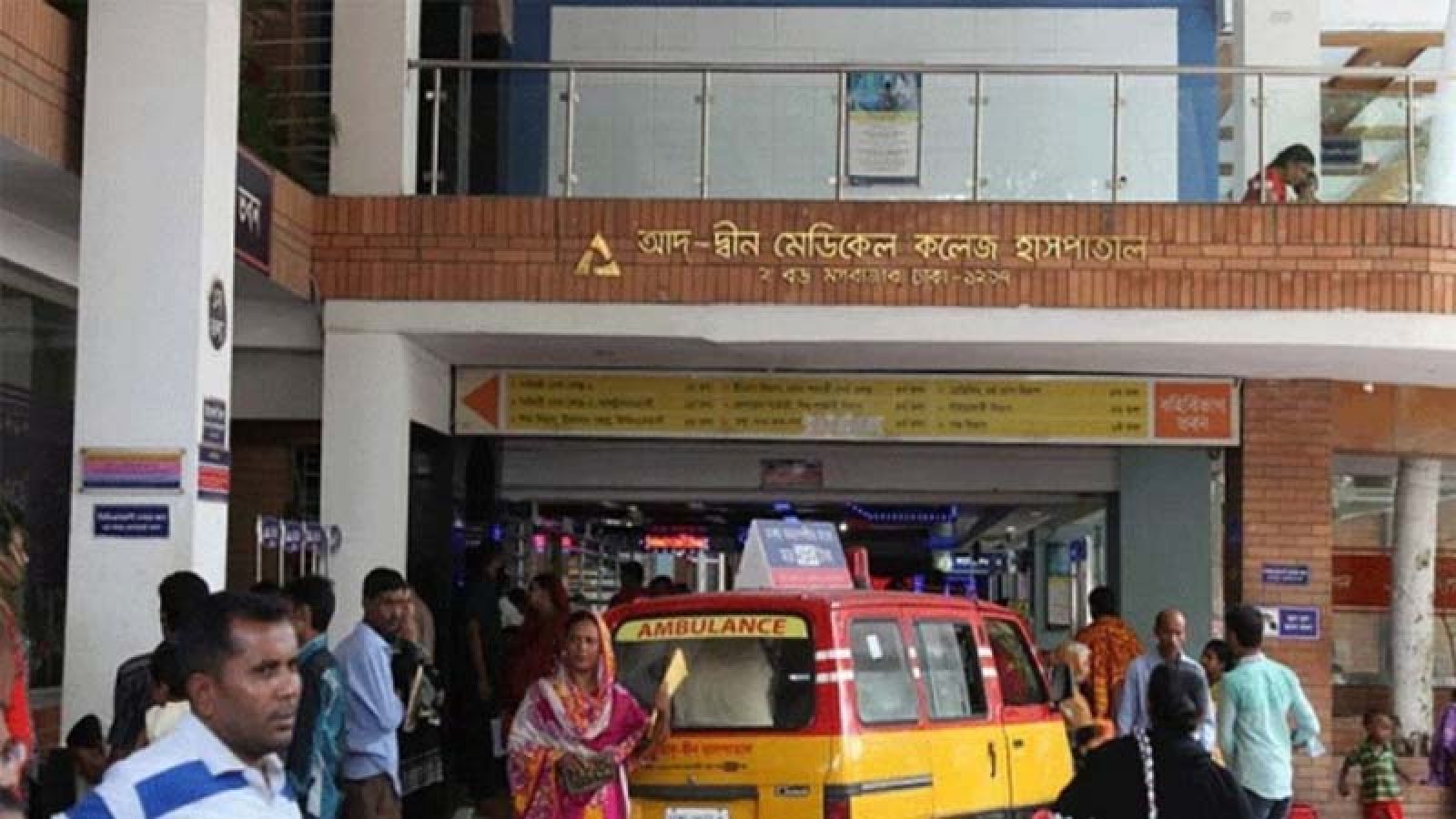 লাইসেন্স ফিরে পেলো আদদ্বীন হাসপাতাল, মানতে হবে তিন শর্ত
