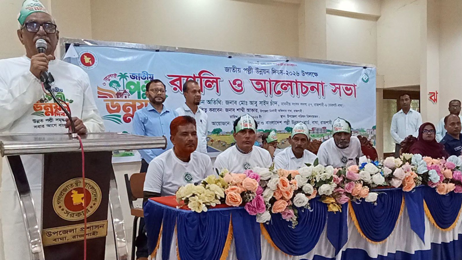 বাঘা-চারঘাটকে মডেল উপজেলা করা হবে : এমপি আবু সাইদ চাঁদ