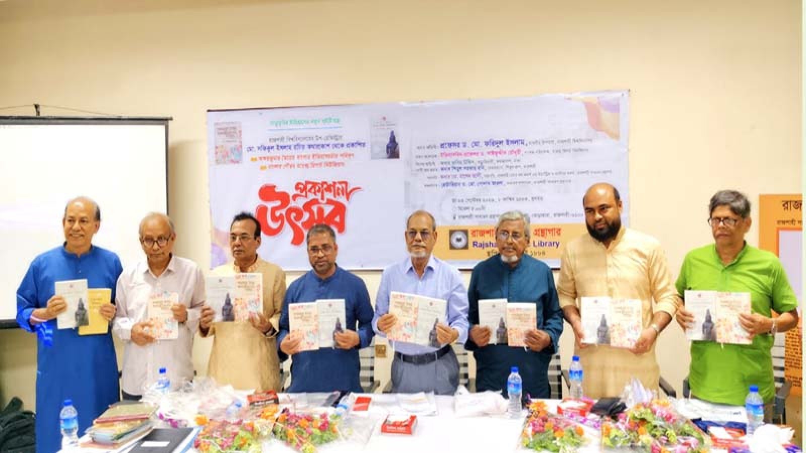 রাজশাহীর ইতিহাস-ঐতিহ্য নিয়ে দুই গবেষণা গ্রন্থের প্রকাশনা উৎসব