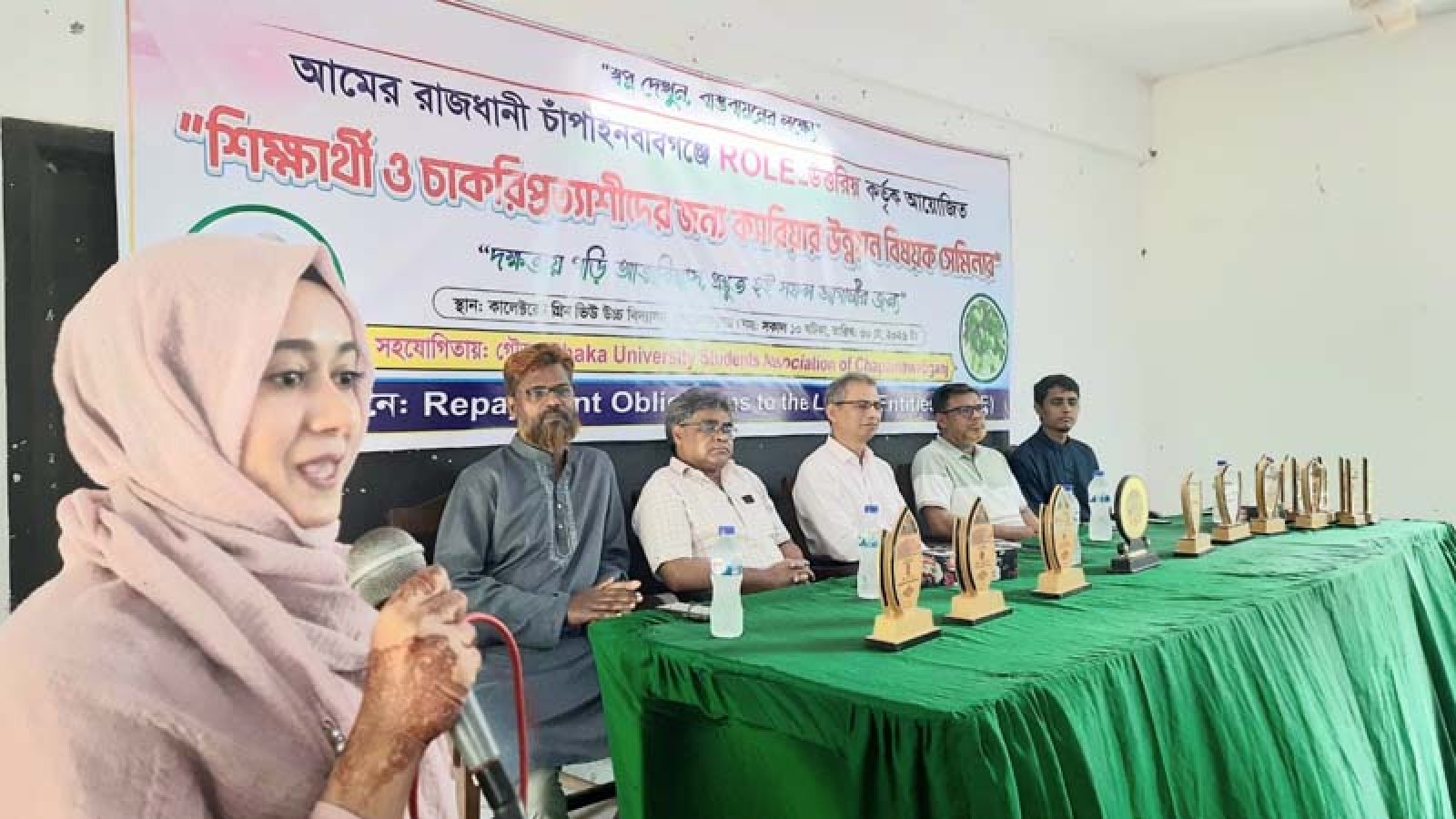 চাঁপাইনবাবগঞ্জে ROLE_উত্তরিয়’র  ক্যারিয়ার বিষয়ক সেমিনার অনুষ্ঠিত