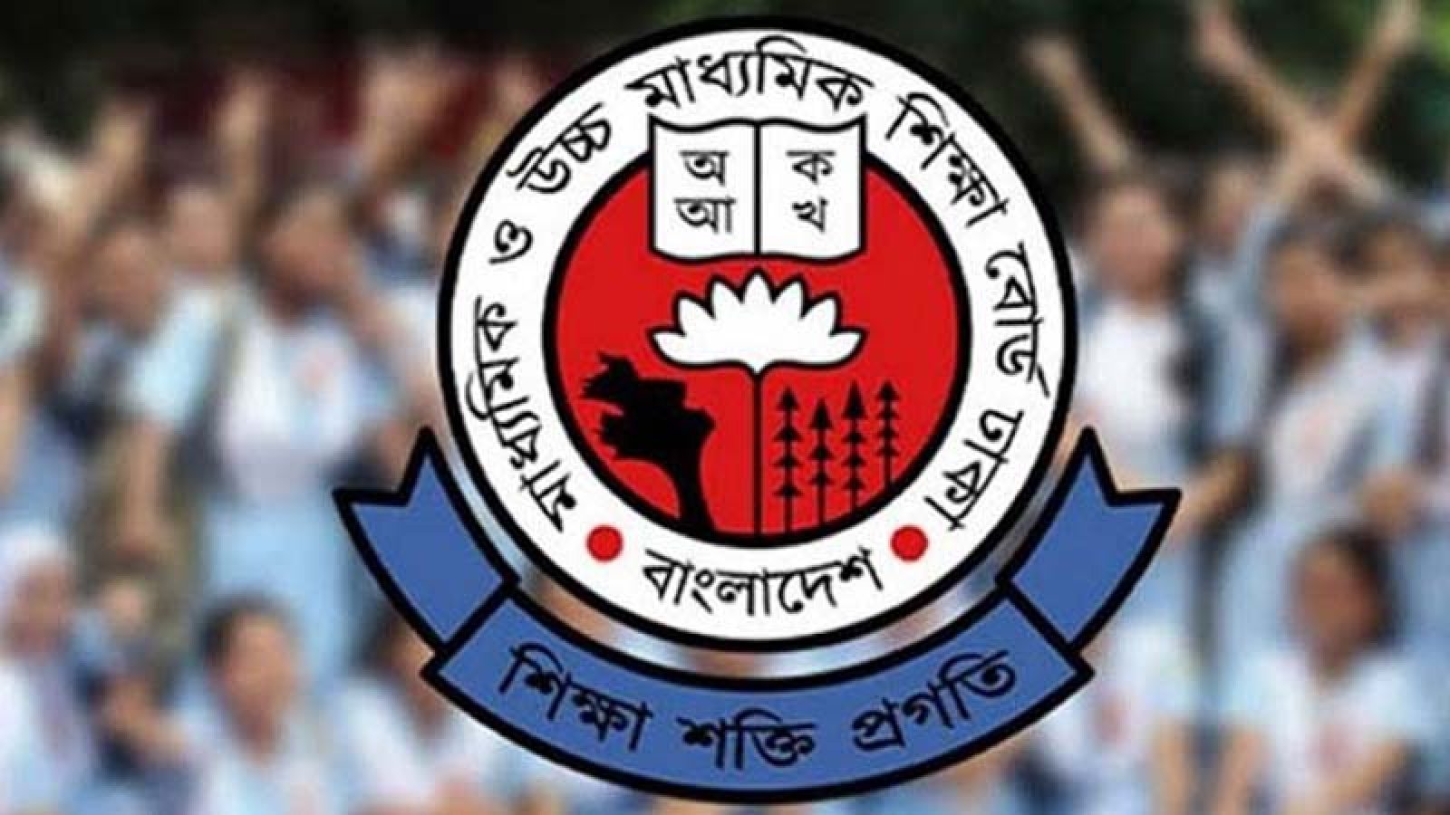 সব শিক্ষাপ্রতিষ্ঠানের জন্য সরকারের নির্দেশনা