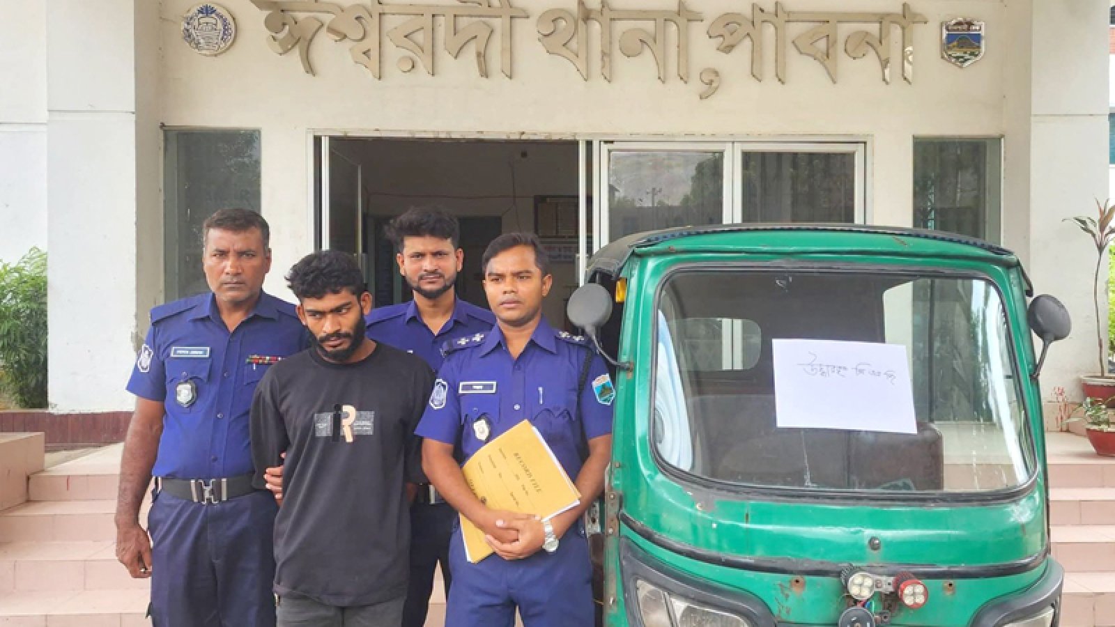 ঈশ্বরদীতে ছিনতাইকারি গ্রেপ্তার, অটোরিক্সা উদ্ধার