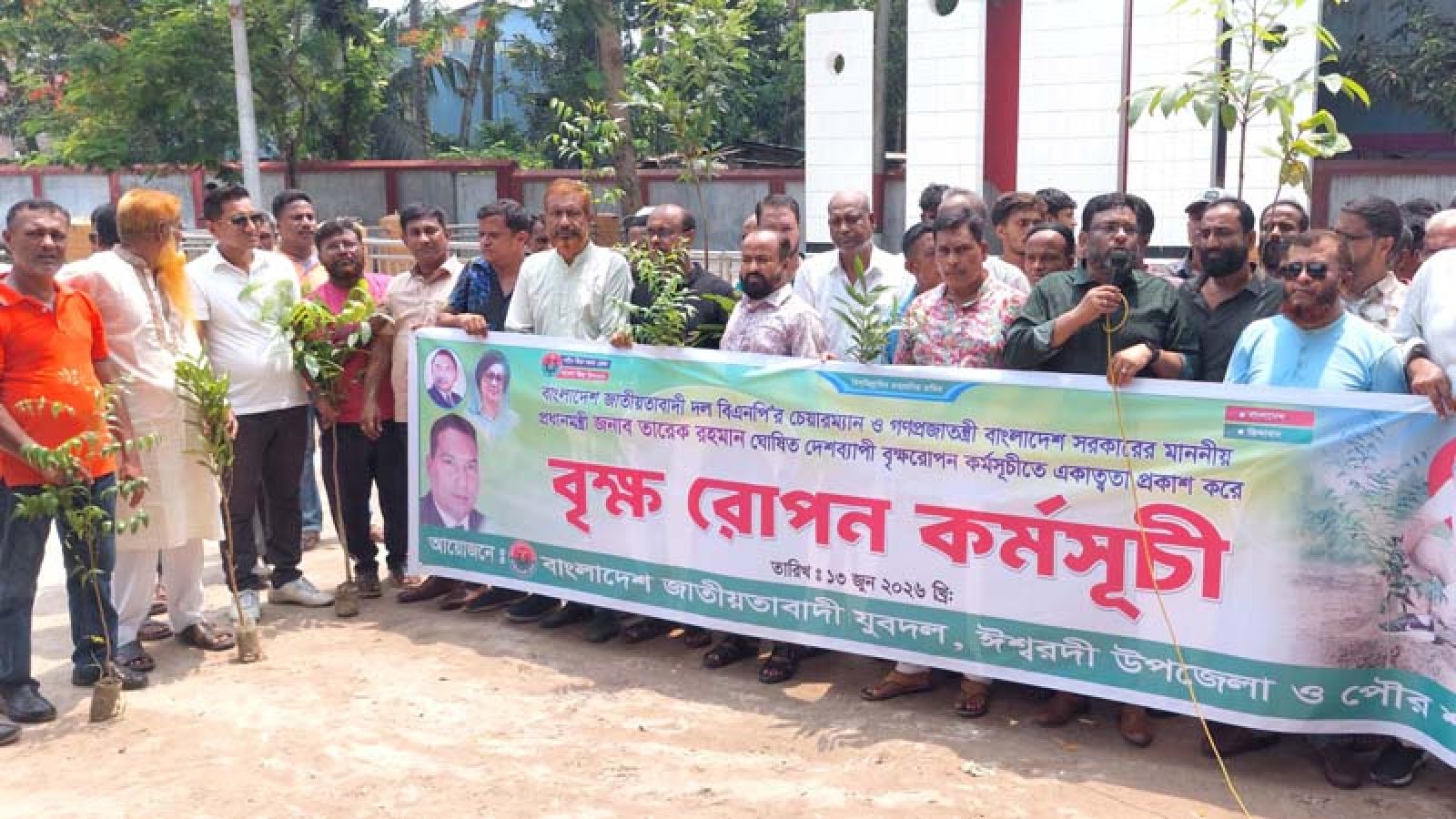 ঈশ্বরদীতে যুবদলের বৃক্ষরোপণ কর্মসূচী উদ্বোধন